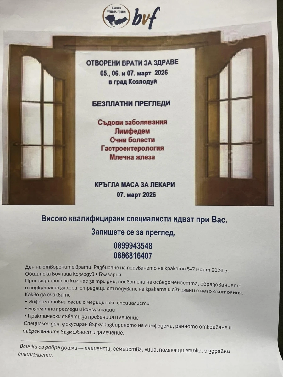 Високо квалифицирани специалисти идват в Козлодуй