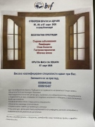 Високо квалифицирани специалисти идват в Козлодуй