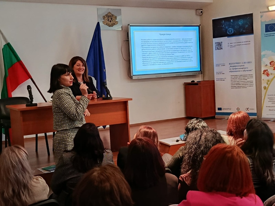  РУО – Враца и директорите на училища с обща равносметка и визия след първия учебен срок