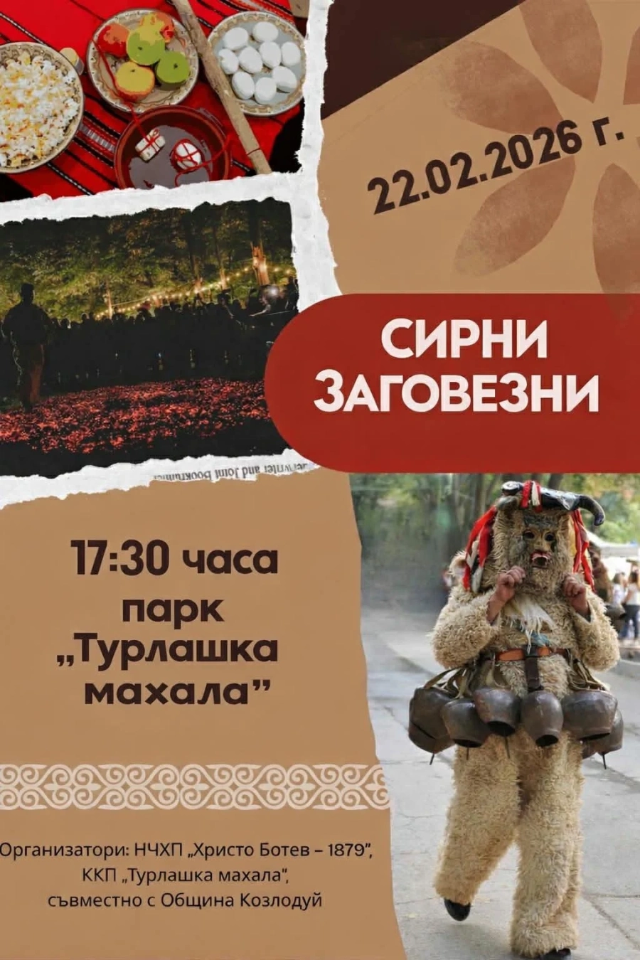 Койнарската духова музика, Кукери от Пернишко и нестинарски танц са част от празничната програма в Козлодуй на Сирни Заговезни