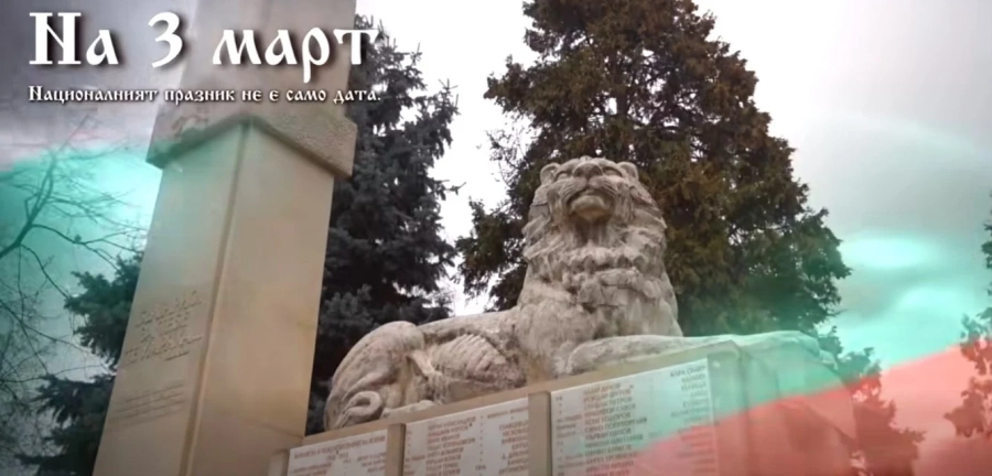 Тържествена церемония по издигане на националното знаме ще се състои в Монтана на 3 март
