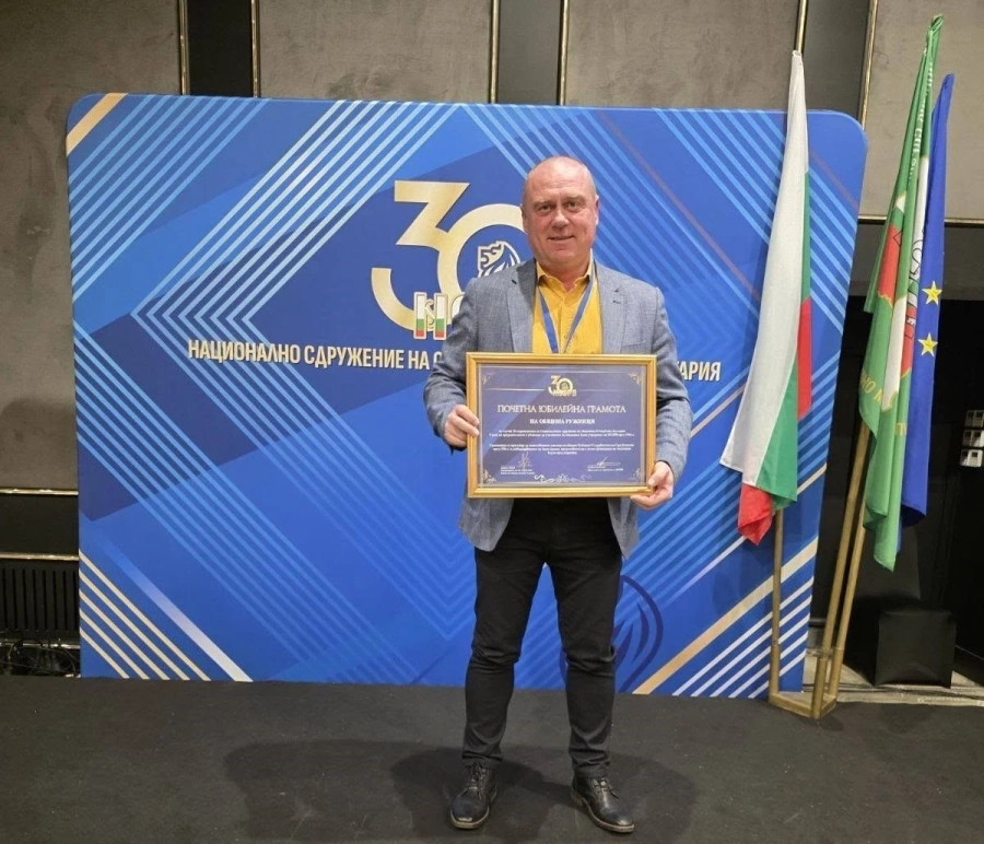 Кметът на Ружинци с почетна грамота за 30-годишнината на НСОРБ