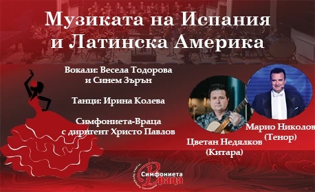 Национално турне \