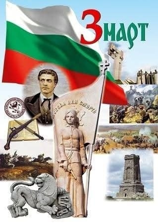 С европейски пари отбелязват Трети март във Видин