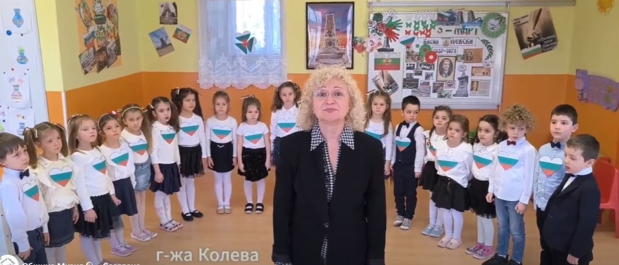 Община Мизия получи вдъхновяващ поздрав от ДГ „Алиса“ – София за 3 март