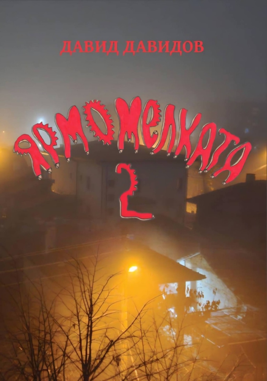  КДК прдставя нова книга