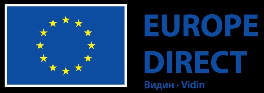 В Лом и Видин отварят „Европа директно\