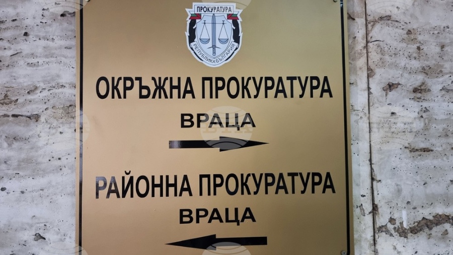 Врачанската окръжна прокуратура освободи телата на тримата, намерени мъртви в кемпер край връх Околчица