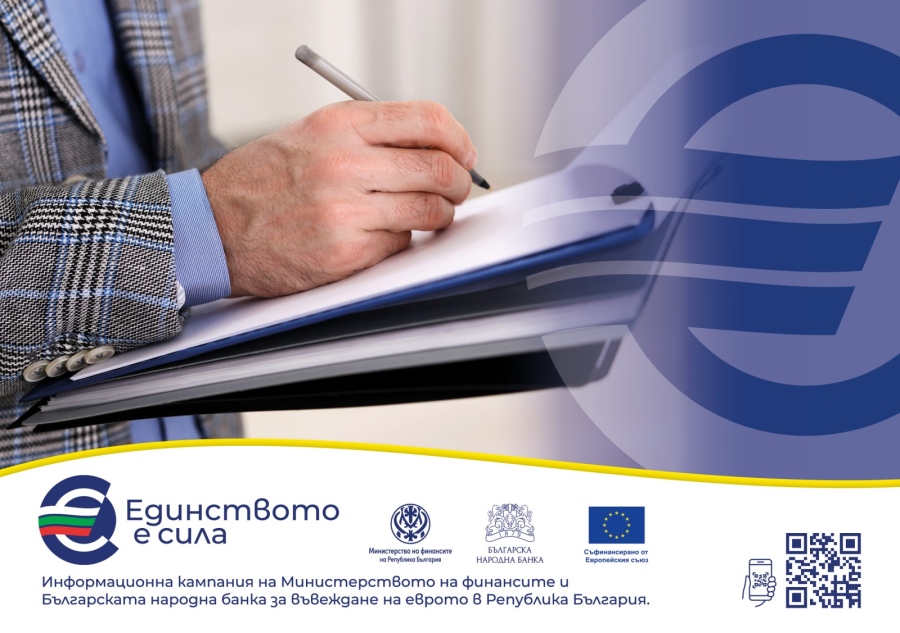 Институционални проверки: какво установява контролът