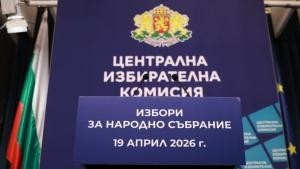 ЦИК: Почти 1500 жени влизат в битката за парламента срещу над 3300 мъже