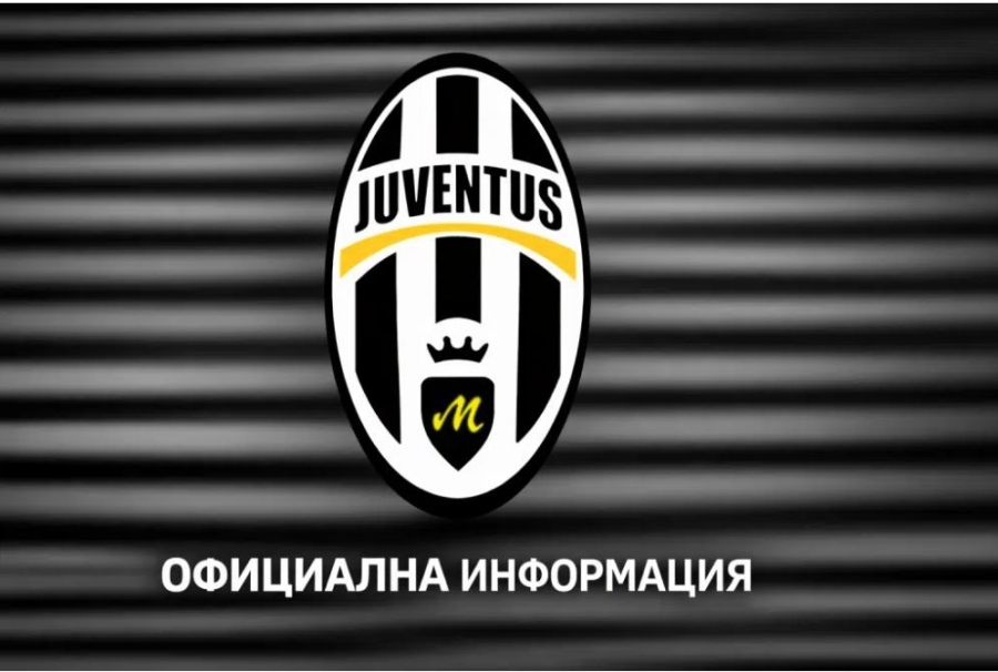 Вирусно заболяване на по-голямата част от играчите е причината за днешното неявяване на Ювентус в Мездра