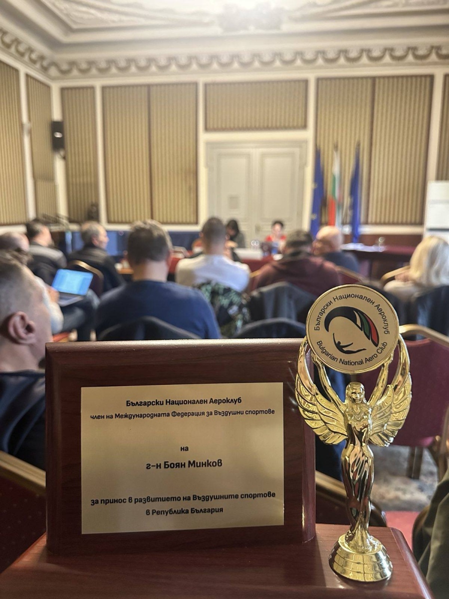 Поредна награда за Община Белоградчик!