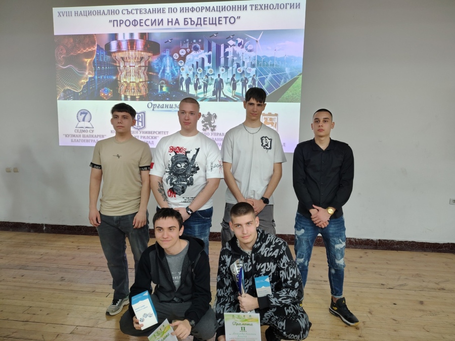 Отлично представяне на учениците от СУ \