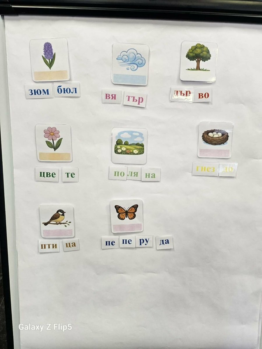 Групова логопедична терапия се проведе в СУ „Христо Ботев“ – Козлодуй