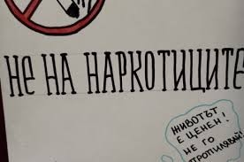 Най-разпространената дрога в Монтана е марихуаната