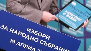 Полицията в Монтана приема сигнали за изборни нарушения денонощно