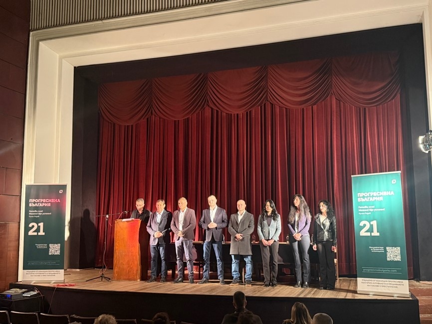 Кандидатите на „Прогресивна България\