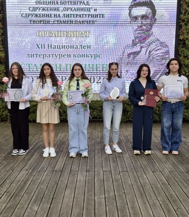 СУ „Никола Войводов\