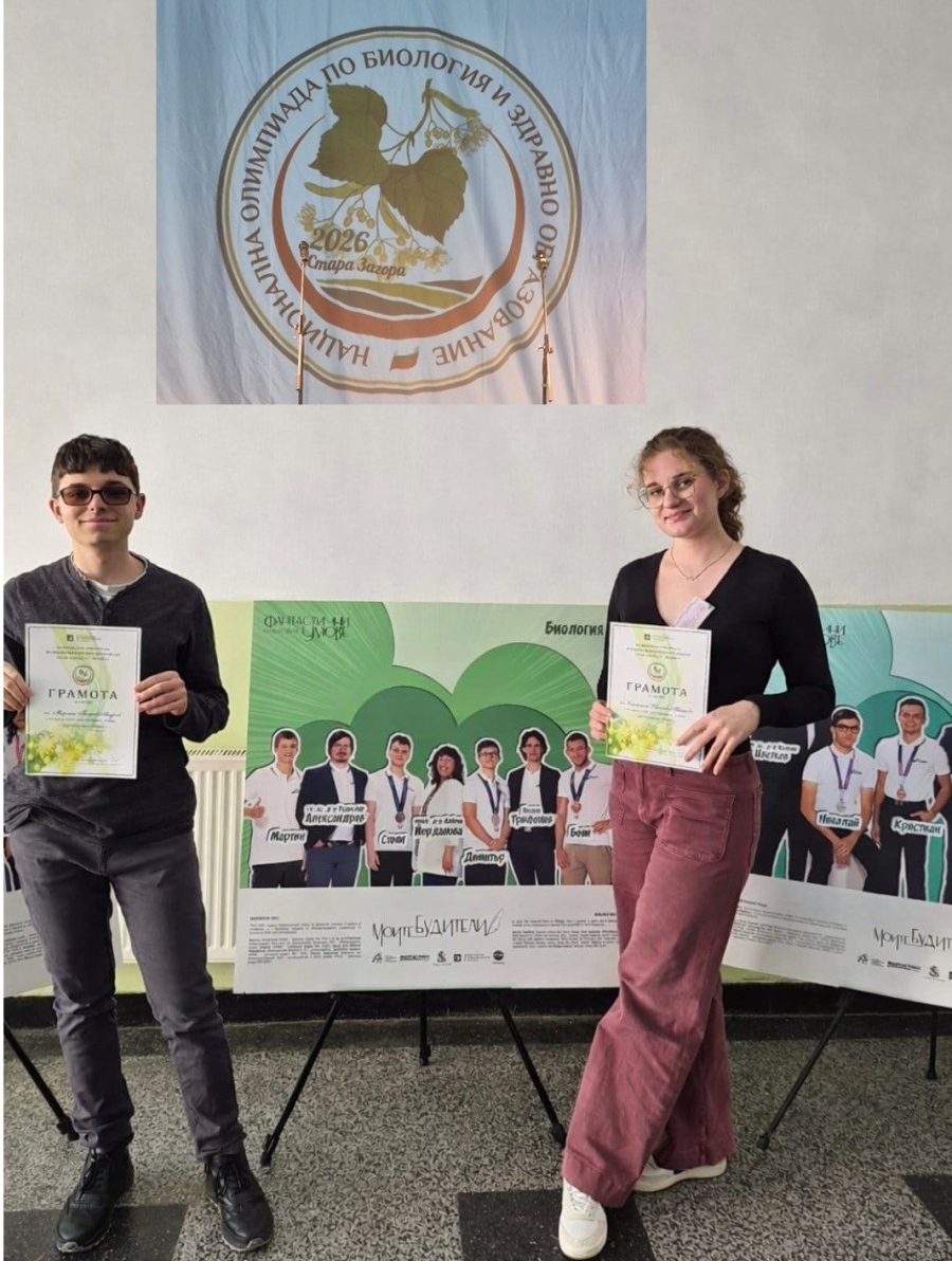 ППМГ – Враца с достойно представяне на Националната олимпиада по биология и здравно образование