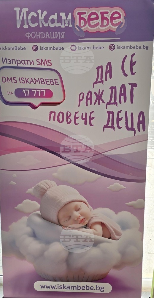 Благотворителен концерт в подкрепа на фондация „Искам бебе“ организират в Козлодуй