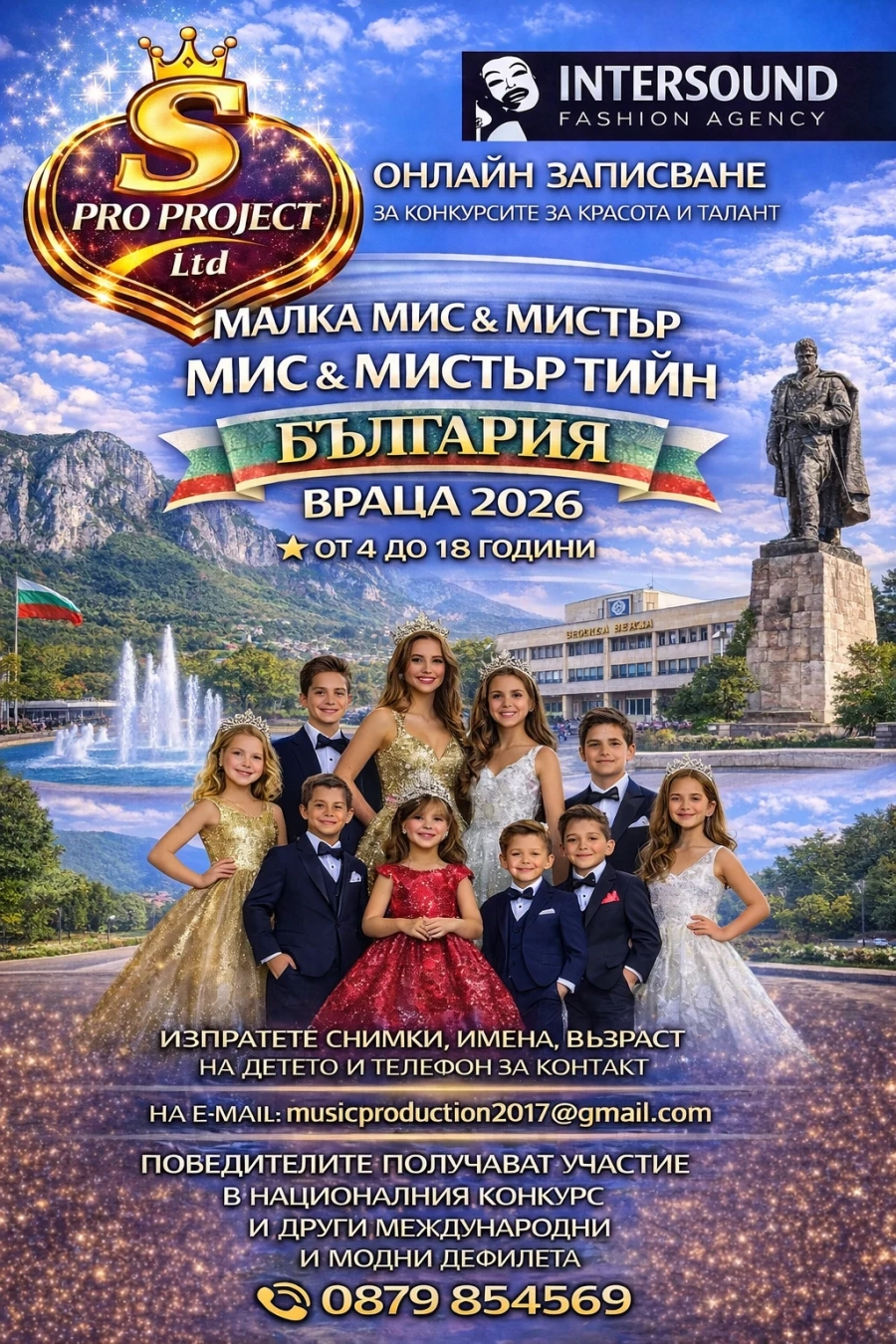 Продължава онлайн записването за \