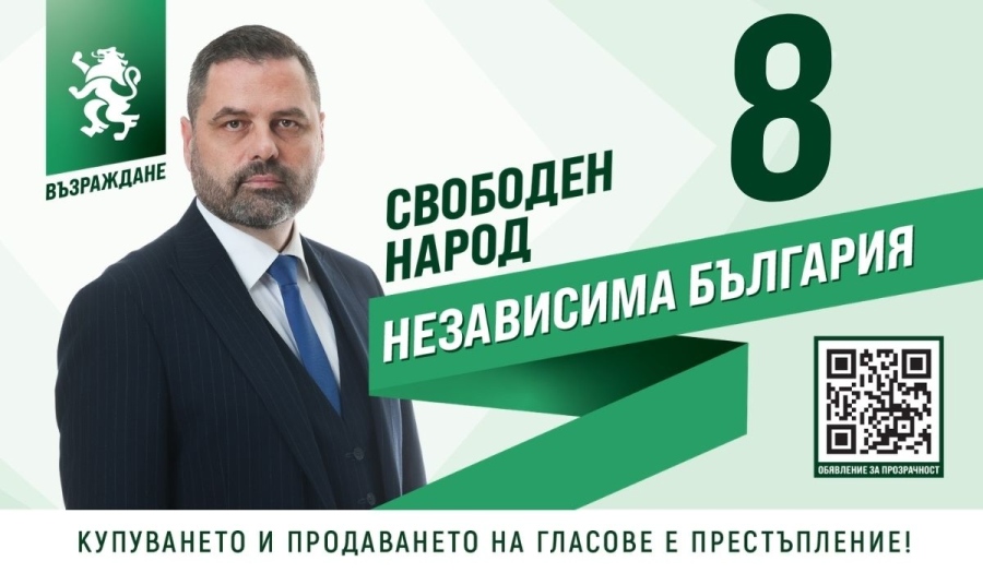 Ивайло Папов: Враца губи работодатели, хората остават без работа