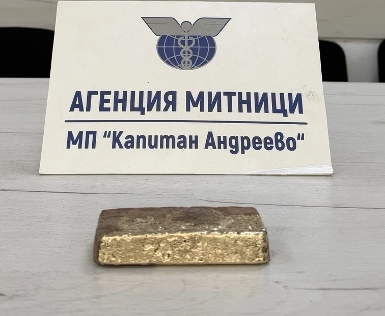 Скриха злато за близо 130 000 евро под волана на камион
