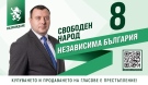 Петър Петров: 12 милиона дадени за поддръжка на лошите пътища в Монтанско 