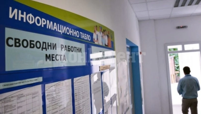Вижте свободните работни места във Враца