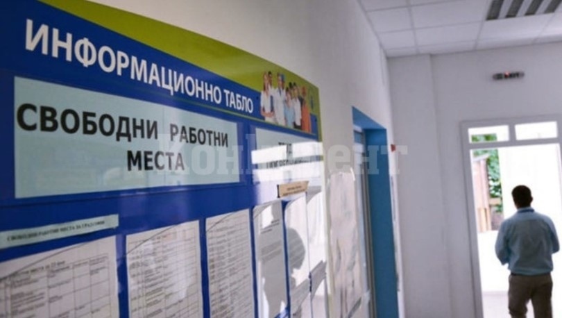 Вижте свободните работни места във Враца