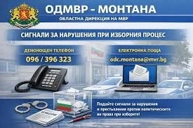 Изборният ден в област Монтана започна  без инциденти