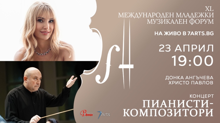 Звездната пианистка Донка Ангъчева пристига за концерт във Враца
