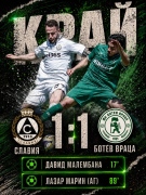 Славия се провали срещу 10 от Ботев Враца 