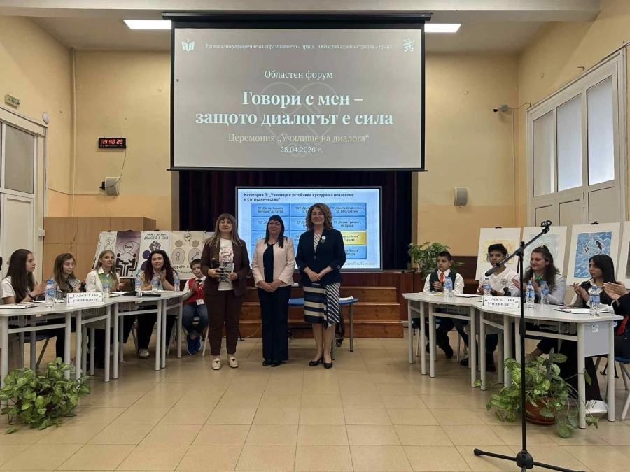 Във Враца се проведе Областният форум „Говори с мен – защото диалогът е сила“