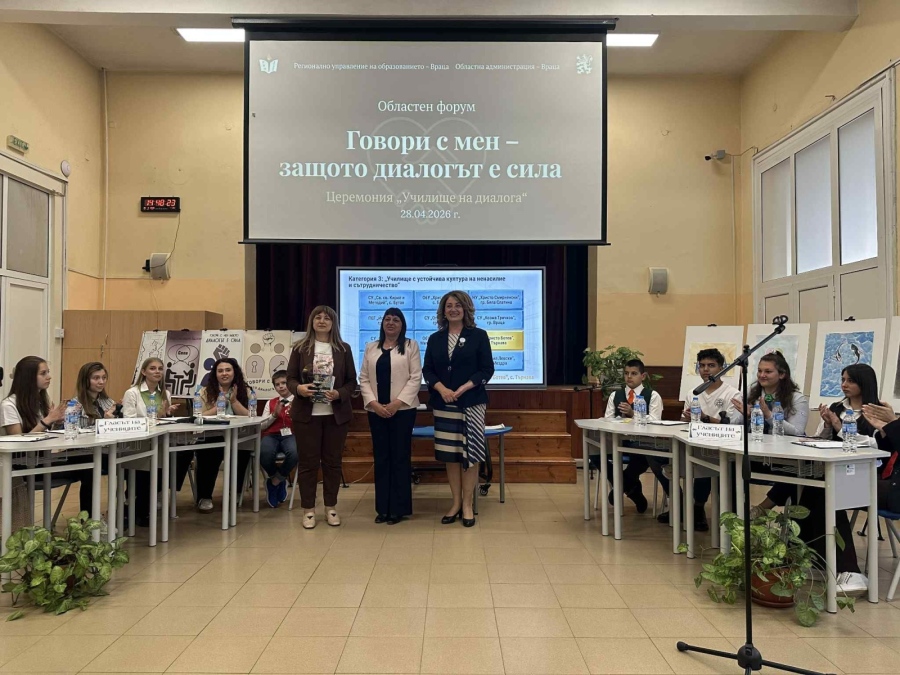 Във Враца се проведе Областният форум „Говори с мен – защото диалогът е сила“ 