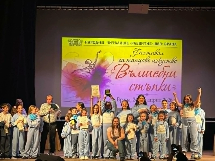 Танцова формация „Елит“ взе 7 отличия от фестивала „Вълшебни стъпки“