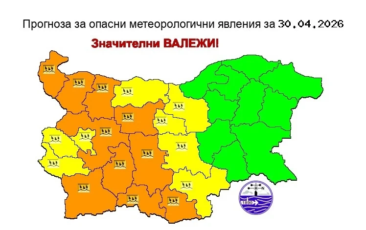 Студ и дъжд обхващат България, оранжев код в Северозапада