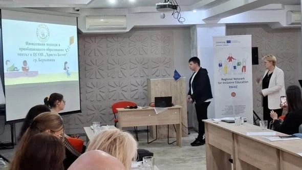 ЦСОП – Берковица участва в международна среща за обмен на добри практики по приобщаващо образование