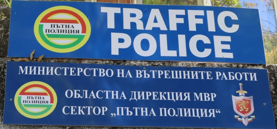 Засилен контрол по пътищата в област Видин в празничните и почивни дни
