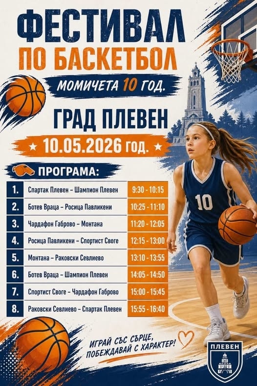 Нежната част на Ботев 2012 е готова за ново предизвикателство