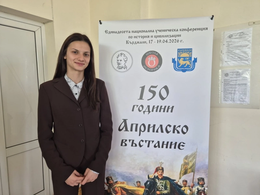 Ученичка от ЛПГ – Берковица с престижно второ място на национална конференция по история