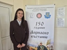 Ученичка от ЛПГ – Берковица с престижно второ място на национална конференция по история