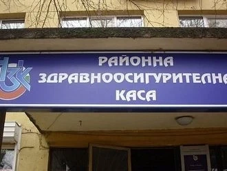 РЗОК – Видин е изплатила над 61,7 млн. лева за медицински дейности през 2025 г.