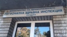 РЗИ - Видин организира Седмица на отворените врати за безплатно и анонимно изследване за ХИВ