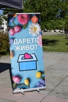 За трета поредна годинав Козлодуй се проведе Благотворителният концерт „Дарих живот“