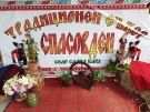 Празник в Слана бара