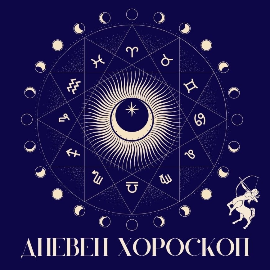 Дневен хороскоп за 27 май