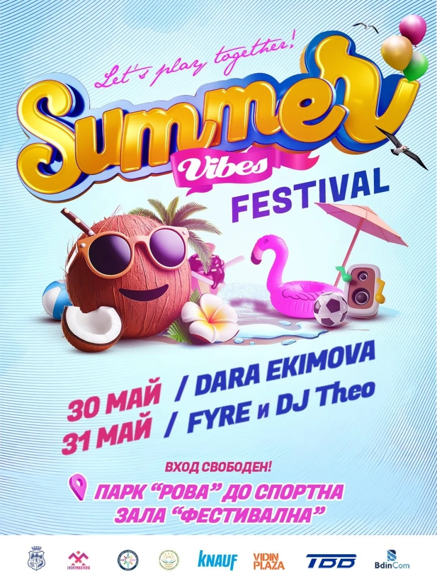 Summer Vibes 2026: Видин дава старт на лятото с два дни емоции и забавления!