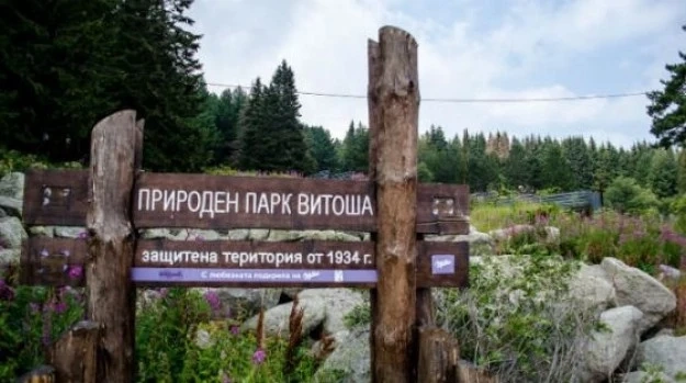 28 май - Национален ден на парковете