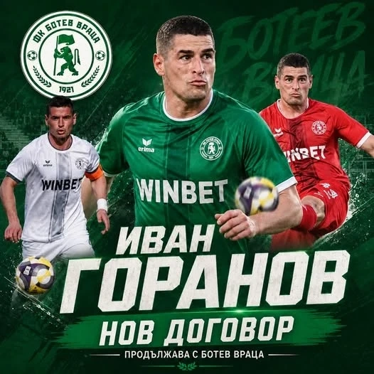 Иван Горанов остава във \